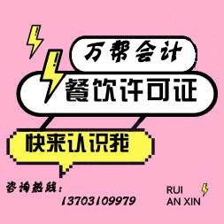 邯鄲代辦營業執照、代理記賬、工商變更轉讓一站式服務