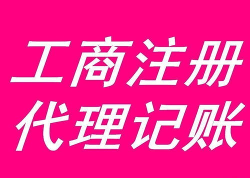 武漢市黃陂區(qū)注冊公司代辦公司 炬鑫管理 專業(yè)代理代辦服務(wù)