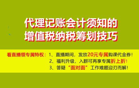 代理記賬會計須知的增值稅納稅籌劃技巧