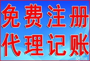 一站式企業(yè)服務(wù) 免費注冊、代理記賬、營業(yè)執(zhí)照變更、轉(zhuǎn)讓及注銷代辦