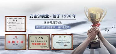 安之星品牌代理代辦全解析 攜手安吉爾實業(yè)，共贏凈水市場