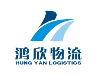 鴻欣國際貨運 一站式專業(yè)物流服務(wù)解決方案