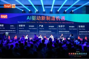 涂鴉智能 以AI驅動發展，引領傳統制造業技術升級新浪潮