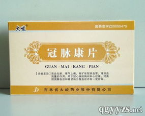 冠脈康片 傳承中藥精髓，開創心腦血管健康新時代
